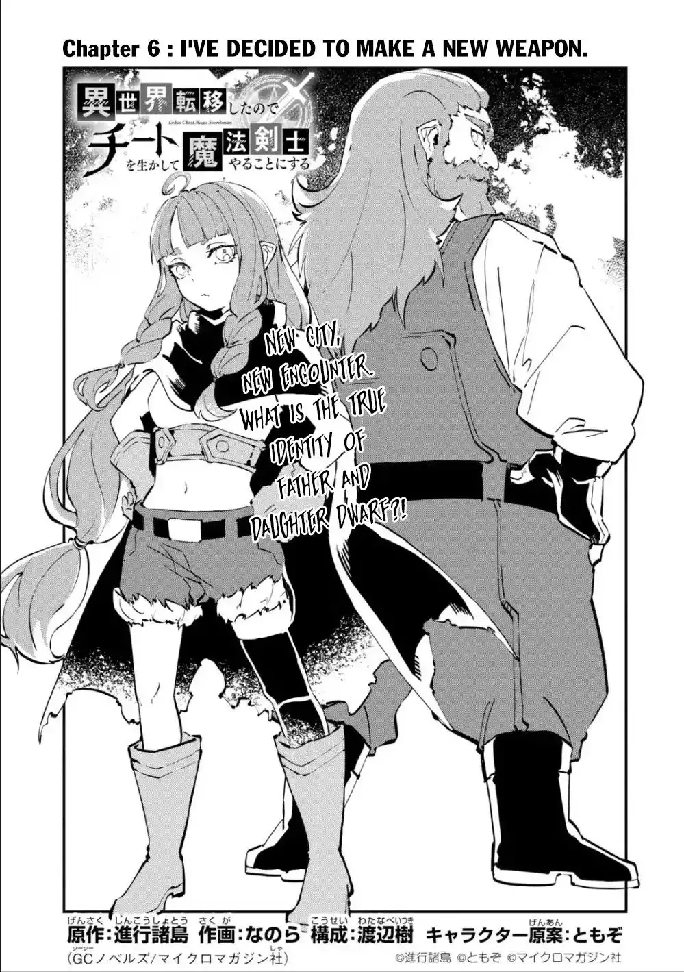 Isekai Cheat Magic Swordsman Chapter 6.1 2